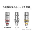 画像4: Aspire - Odyssey Mini Kit 【温度管理機能付き・電子タバコ／VAPEスターターキット】 (4)