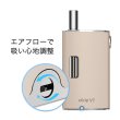 画像5: Joyetech - eGrip VT【温度管理機能付き・電子タバコ・VAPEスターターキット】 (5)