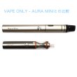 画像7: VAPE ONLY - ARCUS【電子タバコ／VAPEスターターキット】 (7)