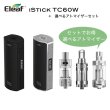 画像1: 【セットでお得】Eleaf  - iStick TC 60W ＋ 選べるアトマイザーセット (1)