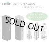 画像: 【セットでお得】Eleaf  - iStick TC 60W ＋ 選べるアトマイザーセット