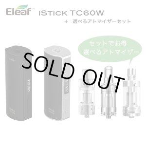 画像: 【セットでお得】Eleaf  - iStick TC 60W ＋ 選べるアトマイザーセット