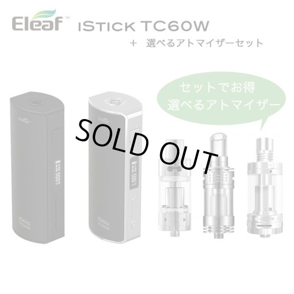 画像1: 【セットでお得】Eleaf  - iStick TC 60W ＋ 選べるアトマイザーセット (1)