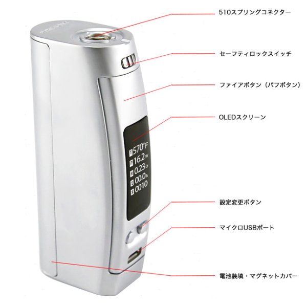 画像2: WISMEC  - Presa TC75W （Ver 3.0）【温度管理機能・アップデート機能付き・電子タバコ／VAPE】 (2)