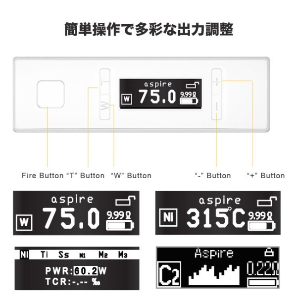 画像6: Aspire  - NX75-Z【温度管理機能・アップデート機能付き・電子タバコ/VAPE】 (6)