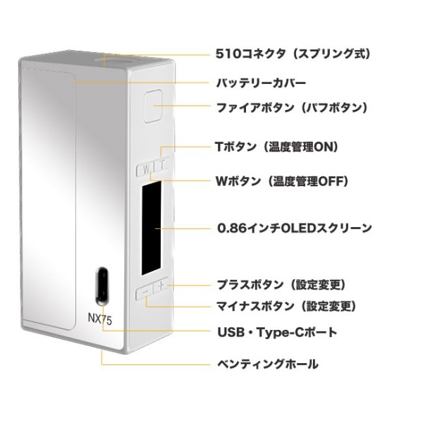 画像4: 【限定版】Aspire  - NX75 CNC Edition【温度管理機能・アップデート機能付き・電子タバコ/VAPE】 (4)