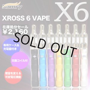 画像: Kamry - X6 スターターキット【電子タバコ・VAPE】