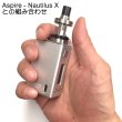 画像4: Aspire - NX30【電子タバコ・VAPEバッテリー】 (4)