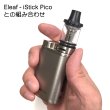 画像2: Kanger Tech - Juppi Tank【電子タバコ／VAPEアトマイザー】 (2)