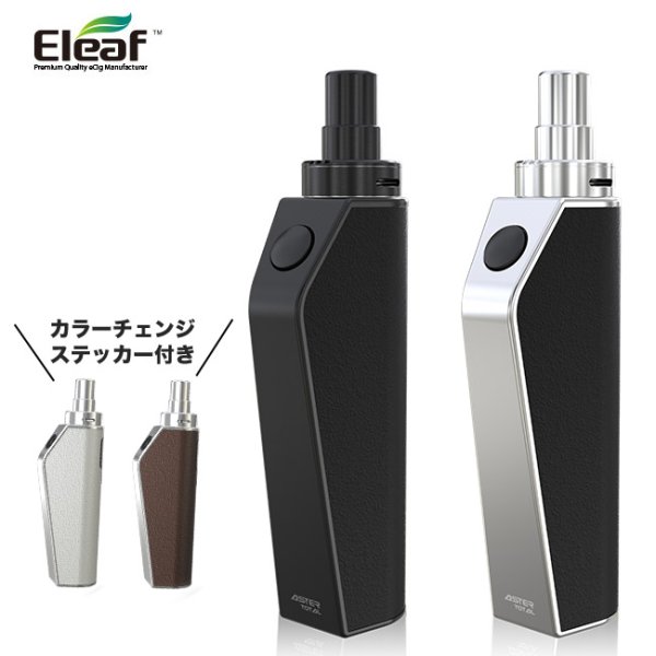 画像1: Eleaf - ASTER TOTAL【電子タバコ・VAPEスターターキット】 (1)