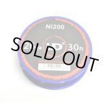 画像: UD - Ni200（ニッケルワイヤー・26G）約10m