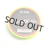 画像: UD - SS316L（ステンレススチールワイヤー・26G）約10m