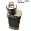 画像6: 【タッチパネル搭載】Joyetech - OCULAR C（Ver 1.0）【温度管理機能・アップデート機能付き・電子タバコ／VAPE】 (6)