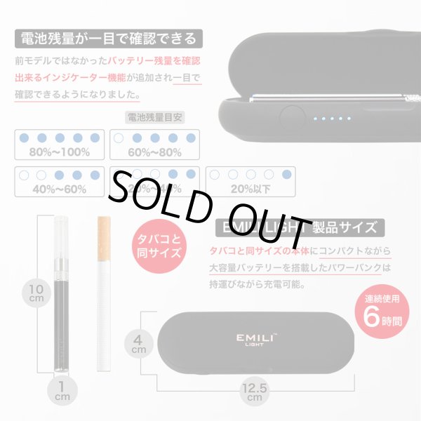 画像5: SMiSS - EMILI LIGHT(エミリ・ライト)【電子タバコ・VAPEスターターキット】 (5)