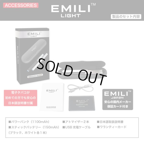画像6: SMiSS - EMILI LIGHT(エミリ・ライト)【電子タバコ・VAPEスターターキット】 (6)