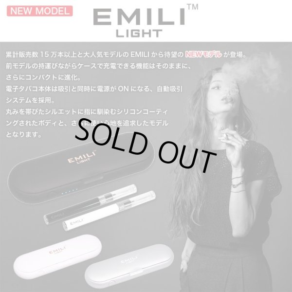 画像3: SMiSS - EMILI LIGHT(エミリ・ライト)【電子タバコ・VAPEスターターキット】 (3)