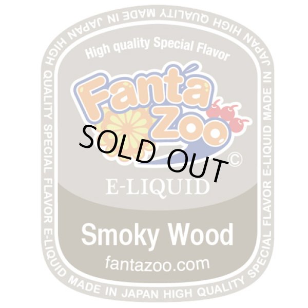 画像3: 【国産】 FANTA ZOO - E-LIQUID （スモーキーウッド）【電子タバコ／電子シーシャ／VAPE用・補充リキッド】 (3)