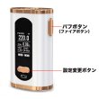 画像6: Eleaf - Invoke Battery【温度管理機能・アップデート機能付き・電子タバコ／VAPE】 (6)