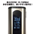 画像9: Eleaf - Invoke Battery【温度管理機能・アップデート機能付き・電子タバコ／VAPE】 (9)