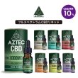 画像1: 【CBD1000mg配合】  Aztec （ アステカ ）  フルスペクトラム CBD リキッド （CBD濃度10％） (1)