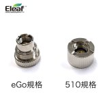 画像: Eleaf - iStick Basic コネクター（eGo規格／510規格）