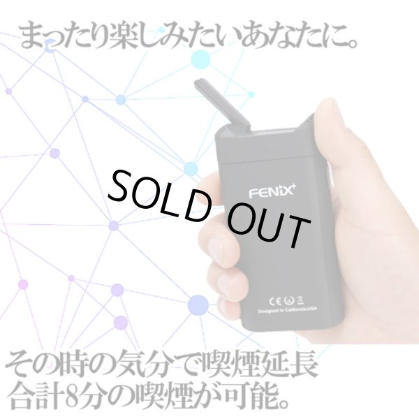 画像4: Weecke - FENIX+ (フェニックスプラス) 【シャグ・タバコ用ヴェポライザー】 (4)