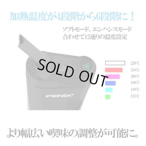 画像3: Weecke - FENIX+ (フェニックスプラス) 【シャグ・タバコ用ヴェポライザー】 (3)