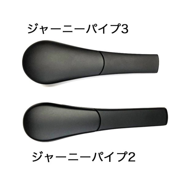 画像9: 【正規品】The Journey Pipe -J2(ジャーニーパイプ ジェイツー) (9)