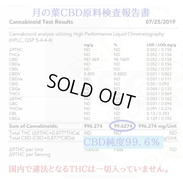 画像3: 月の葉CBDリキッド - EXTRA GREEN  （CBD1000mg配合／CBD含有率10％） (3)