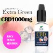 画像5: 月の葉CBDリキッド - EXTRA GREEN  （CBD1000mg配合／CBD含有率10％） (5)