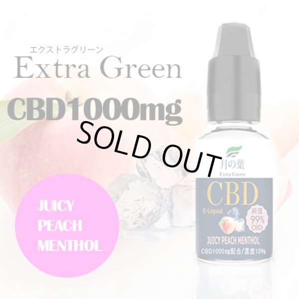 画像5: 月の葉CBDリキッド - EXTRA GREEN  （CBD1000mg配合／CBD含有率10％） (5)