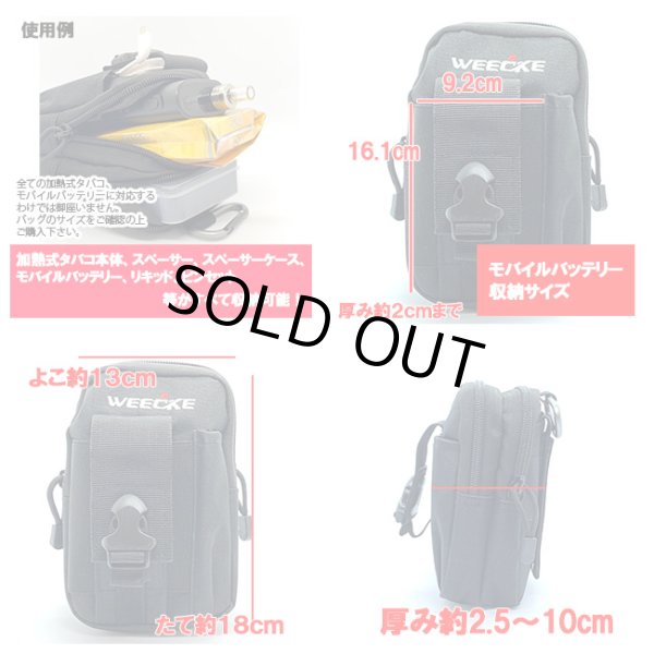 画像6: WEECKE - ヴェポライザーバッグ (6)