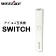 画像1: 【 アイコス互換機 】 WEECKE - Switch (スイッチ） (1)