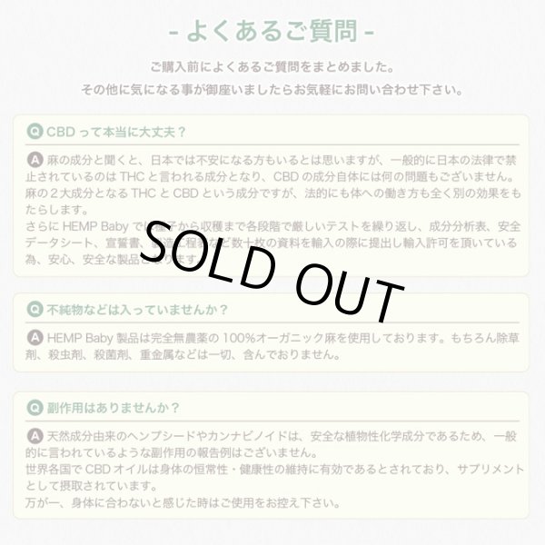 画像6: Hemp Baby - CBDグミ 100粒入り (CBD2500mg CBN500mg / 1粒CBD25mg) (6)