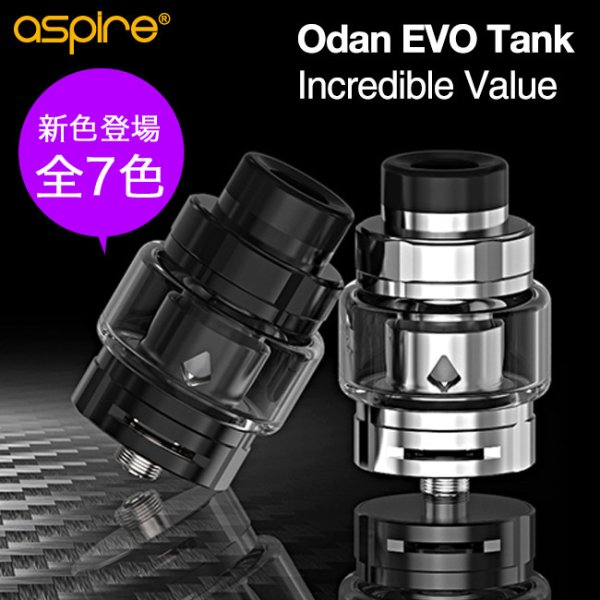 画像1: Aspire  - Odan EVO Tank 【電子タバコ／VAPEアトマイザー】 (1)