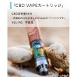 画像11: 【CBD超高濃度65%】HCC - CBDオイル カートリッジ式 ステルス型ヴェポライザーキット【日本語説明書付き】 (11)