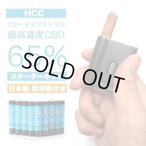 画像: 【CBD超高濃度65%】HCC - CBDオイル カートリッジ式 ステルス型ヴェポライザーキット【日本語説明書付き】
