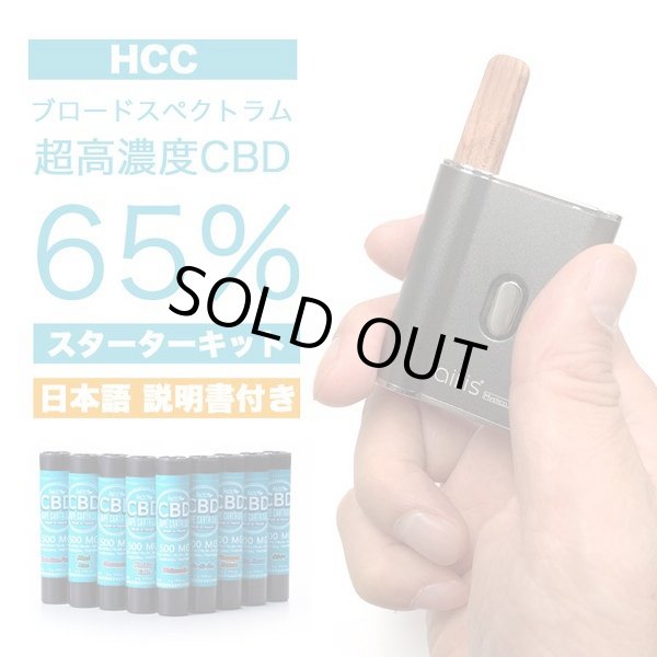 画像1: 【CBD超高濃度65%】HCC - CBDオイル カートリッジ式 ステルス型ヴェポライザーキット【日本語説明書付き】 (1)