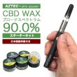 画像1: 【CBD超高濃度90%】 Aztec ワックス & Airis Quaser - ブロードスペクトラム CBD WAX ＆ ヴェポライザーセット【日本語説明書付き】 (1)