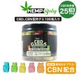 画像1: Hemp Baby - CBDグミ 100粒入り （CBD2500mg CBN500mg ／ 1粒CBD25mg） (1)