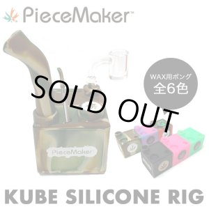 画像: Piecemaker - KUBE SILICONE OIL RIG ワックス&オイル用 シリコンボング 【ハーブ用、炙り用に変換可能】