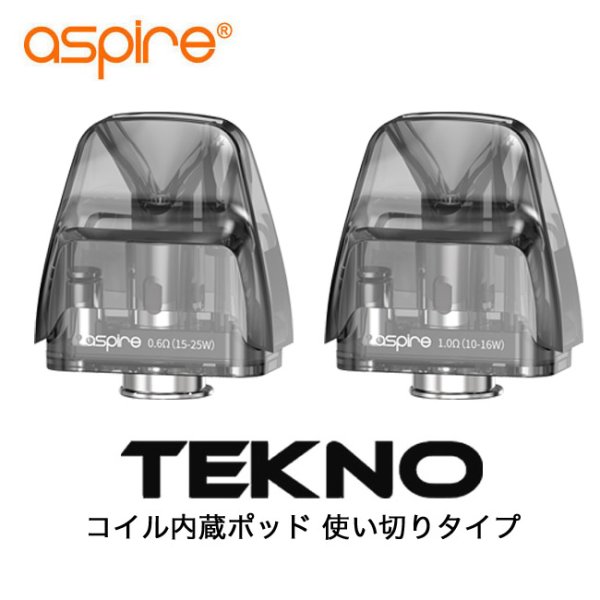 画像1: Aspire - TEKNO 専用 POD ポッド 2個入り （使い切りタイプ） (1)