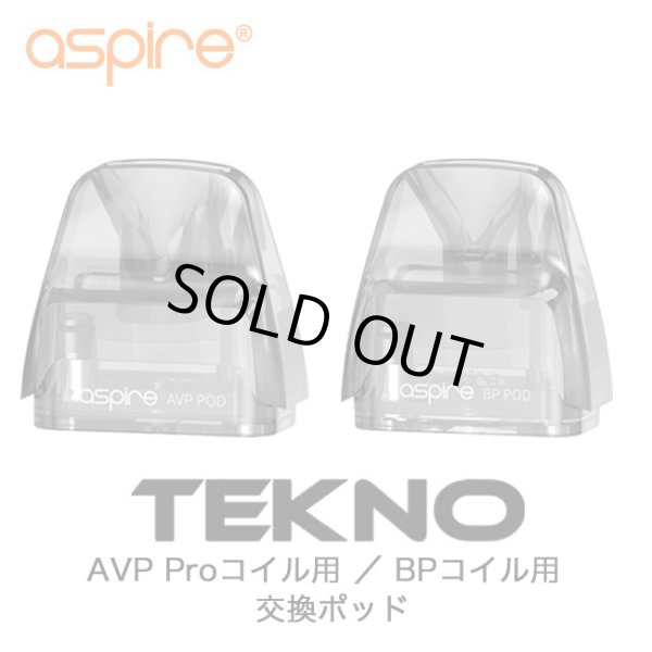 画像1: Aspire - TEKNO 専用 POD ポッド 1個入り （Avp Proコイル ／ BPコイル） (1)