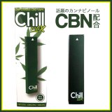 画像: 【CBD 50% & CBN 20% & CBG 8%】Chill Max - Disposable CBD VAPE 【使い捨て CBDペン】