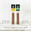 画像4: AZTEC -  Premium Incense CBD & テルペン配合 お香 10本入り (4)