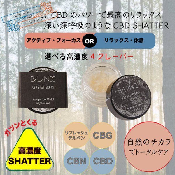 CBD + CBN + CBG配合】 BALANCE シャッターワックス & Airis Quaser