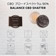 画像5: 【 CBD + CBN + CBG配合 】 BALANCE ブロードスペクトラム 90％ Shatter WAX ワックス  (5)