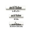 画像5: actiTube（Tune）- 活性炭フィルター【エクストラスリムサイズ】50本入り (5)