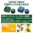 画像3: Aztec （ アステカ ）   CBN + CBD WAX ワックス  【CBN90% ／ CBD5％含有】 (3)