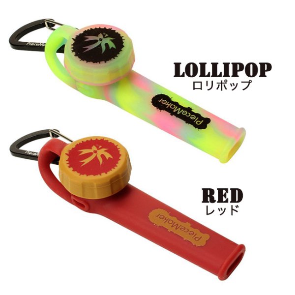 画像5: Piecemaker - Karma Go! キャップ&カラビナ付きシリコンパイプ (5)